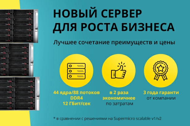 Сервер для роста бизнеса