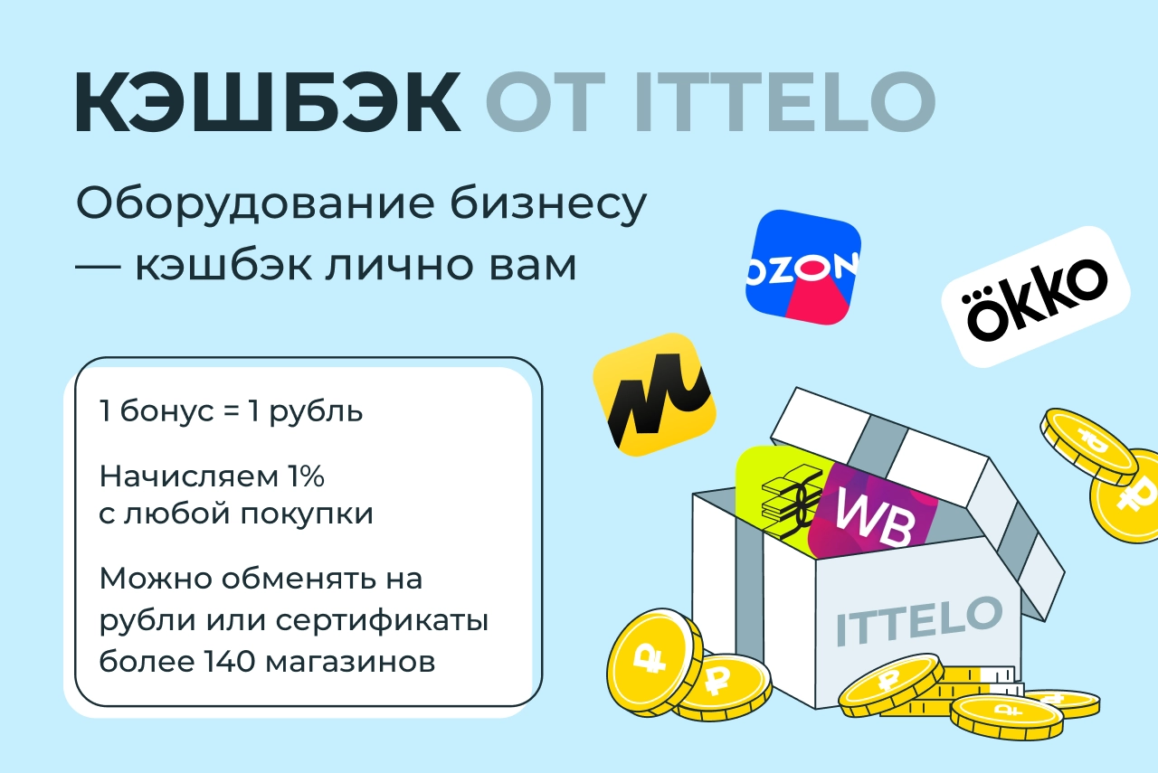 Бонусная программа от ITTELO