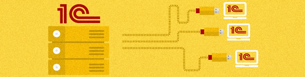 Системные требования для Сервера 1С