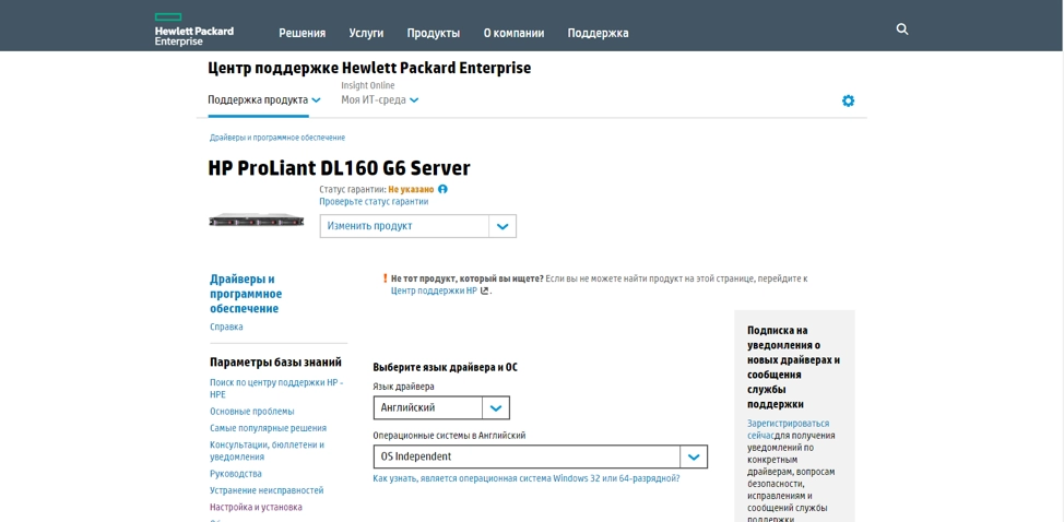 Обновление BIOS и BMC в сервере HP DL160 G6