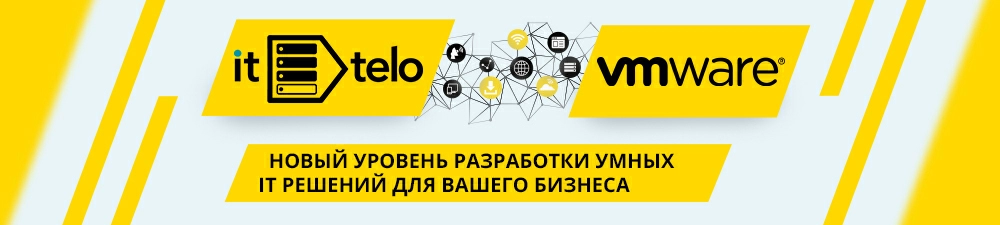 Компания ittelo.ru теперь официальный партнер VMware
