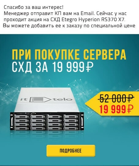 Спасибо за заказ