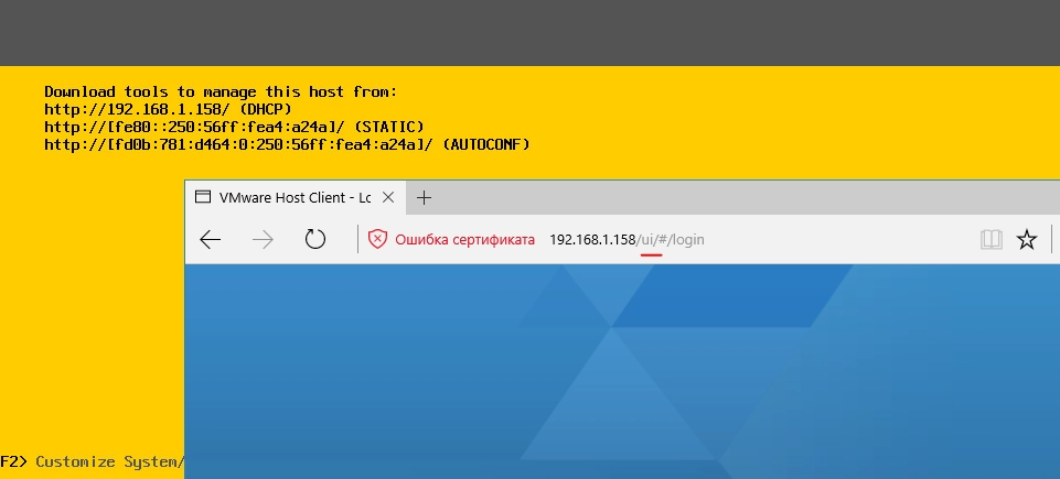 Установка Vmware ESXi 6.0 на сервер HP DL 160 G6