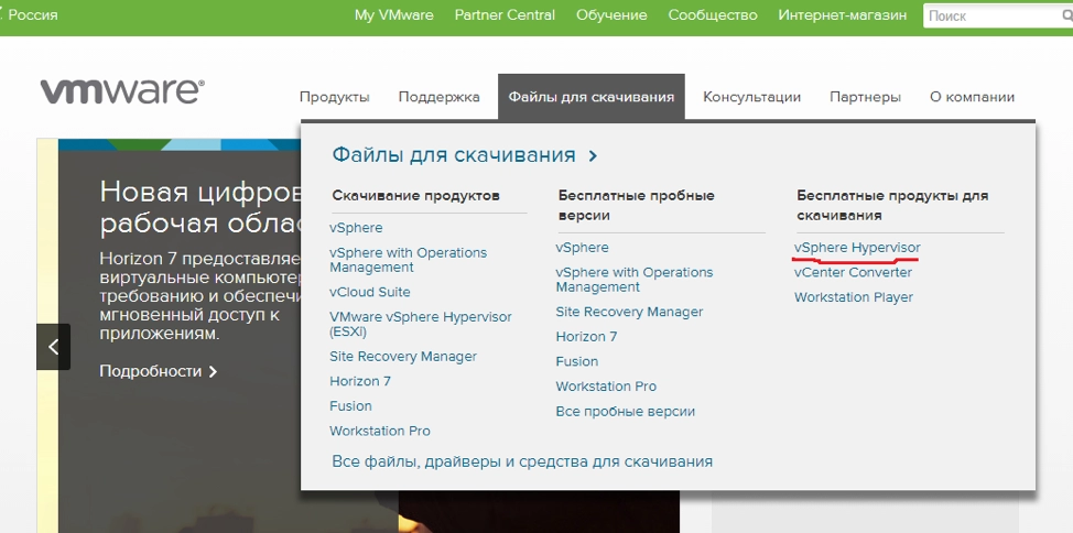 Получение образа ISO и лицензионного ключа