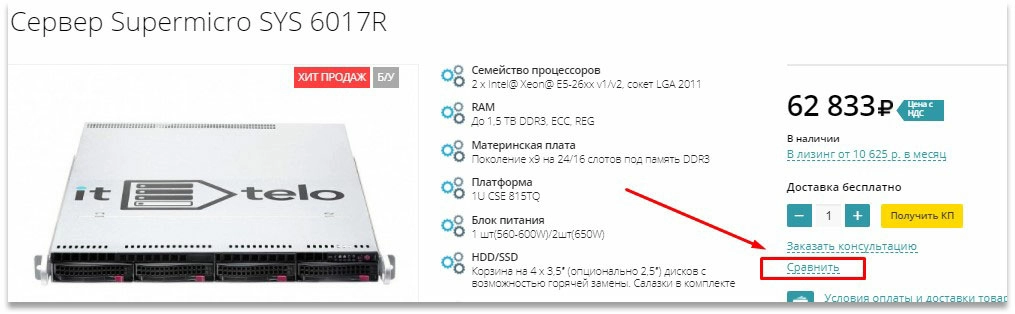 сравнить.jpg