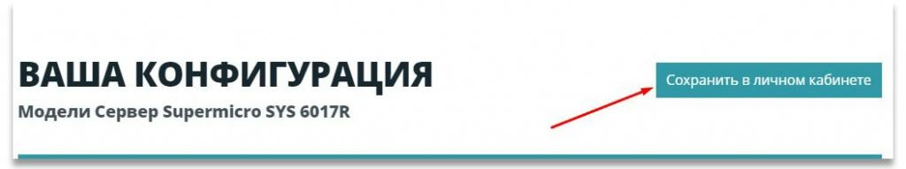 2-сохр-конфиг.jpg