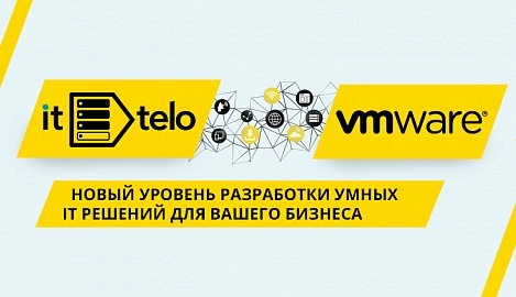 Компания ittelo.ru теперь официальный партнер VMware