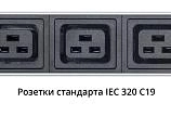 Блок розеток  19"  32А Cabeus PDU-32-10C19-20C13-B-T 30 розеток