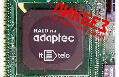 Как создать RAID1 на контроллере Adaptec