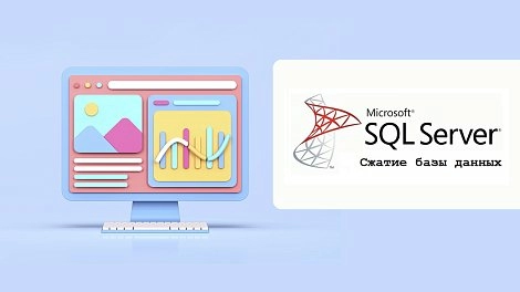 Сервер баз данных sql