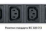 Блок розеток  19"  10А Cabeus PDU-16-14C13-10C19-B 24 розеток