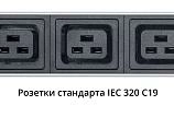 Блок розеток  19"  32А Cabeus PDU-32-10S-10C19-8C13-B-T 28 розеток