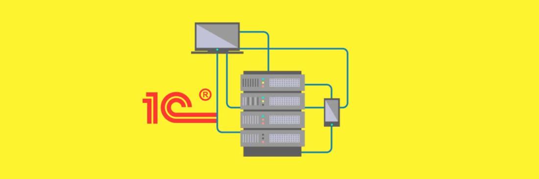 Модуль расширения веб-сервера 1С: что это и как установить