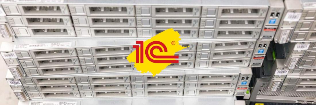 Сервер для 1С на 10 пользователей: конфигурация и реальные примеры