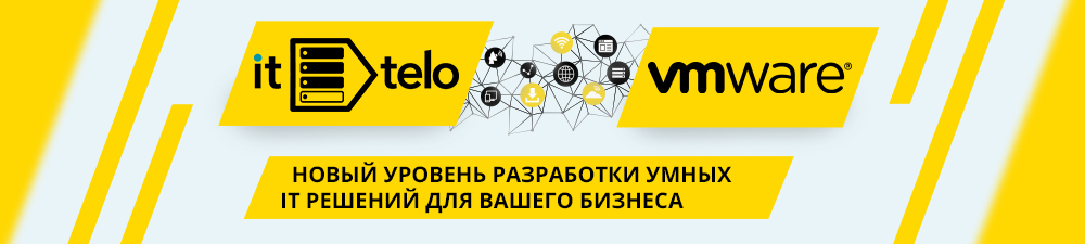 Компания ittelo.ru теперь официальный партнер VMware