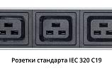 Блок розеток  19"  16А Cabeus PDU-16-10S-10C19-B-T 20 розеток