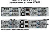 Сервер DELL PowerEdge C6600