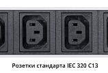 Блок розеток  19"  10А Cabeus PDU-16-14C13-10C19-B 24 розеток