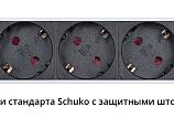 Блок розеток  19"  16А Cabeus PDU-16-20S-B-T 20 розеток